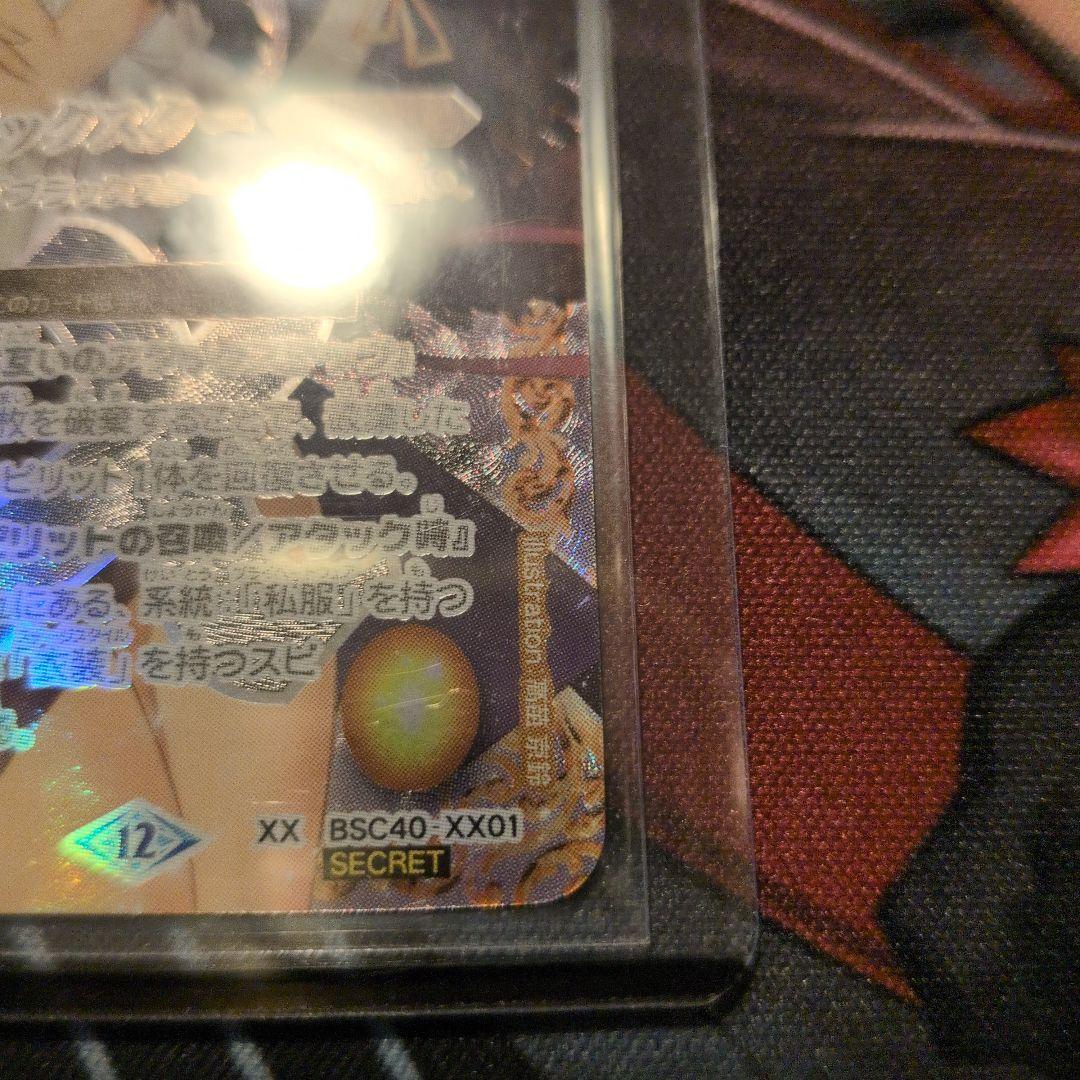 [白黒幻奏]トリックスター SECRET