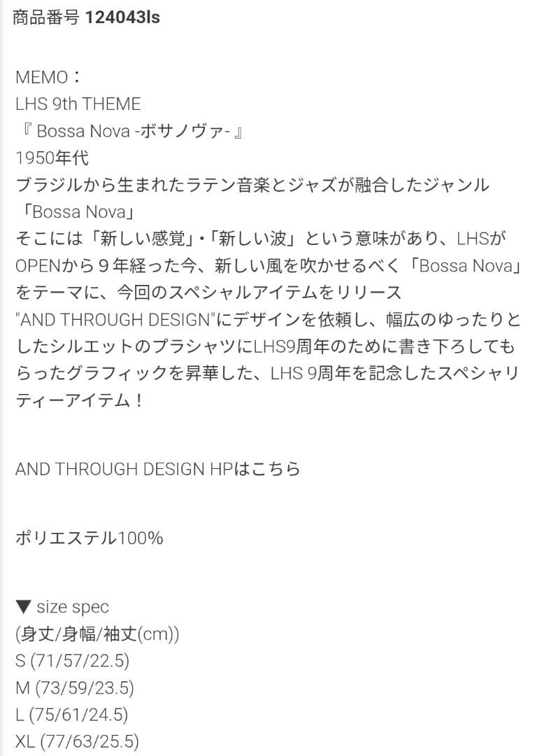 ルースイソンブラ LHS 9th BOSSA NOVA プラシャツ Mサイズ