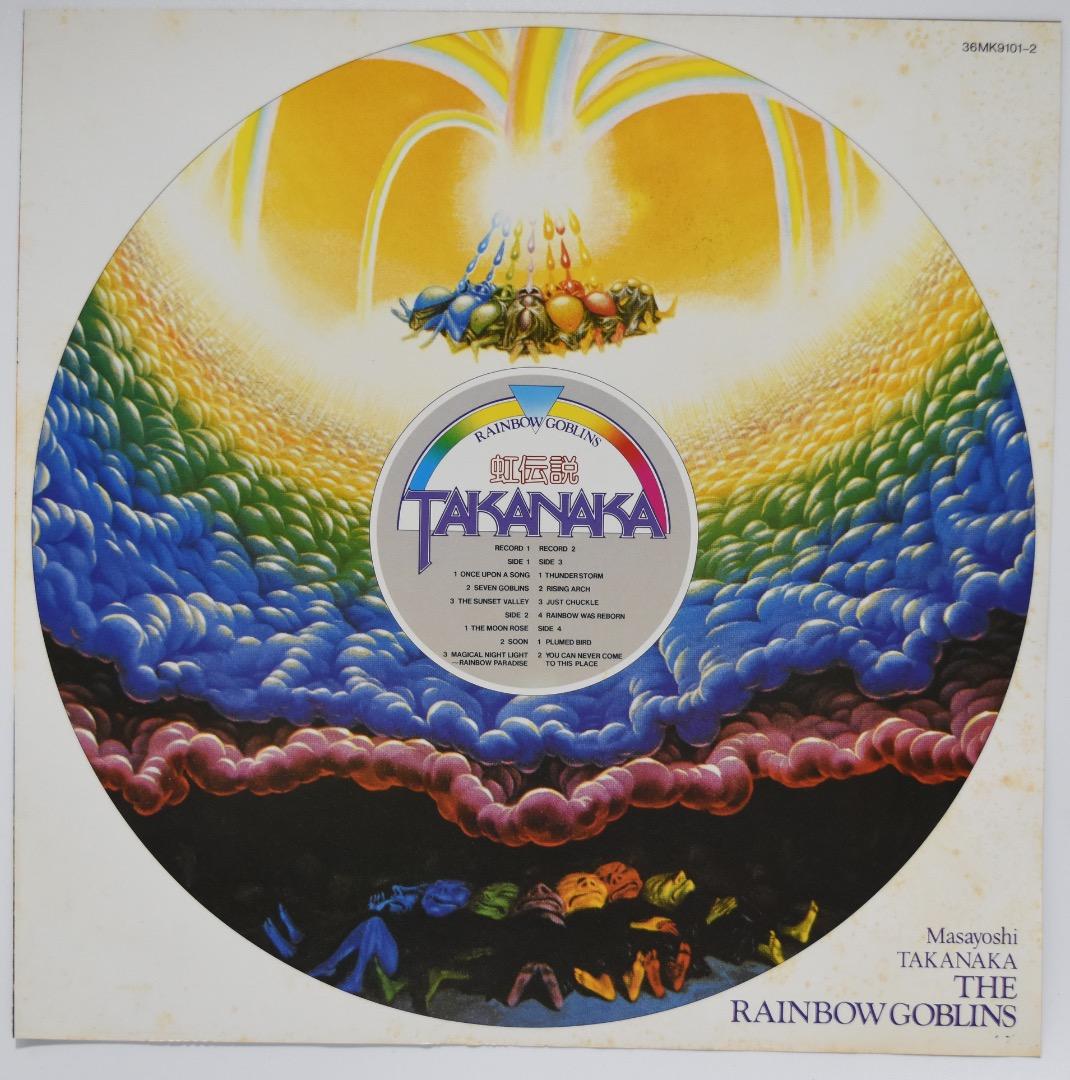 高中正義 / 虹伝説 / LPレコード