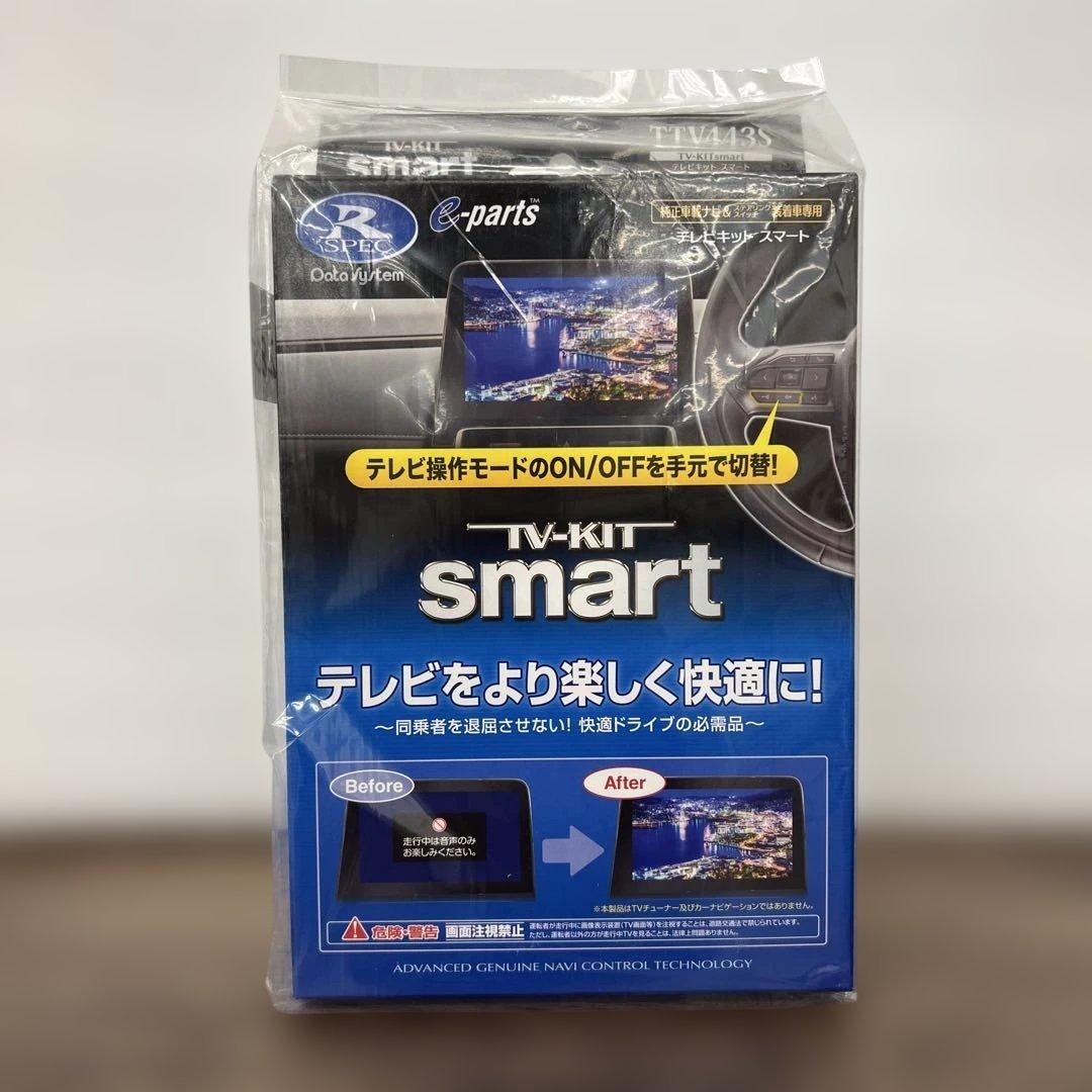 261285データシステム テレビキット スマートタイプ TTV443S