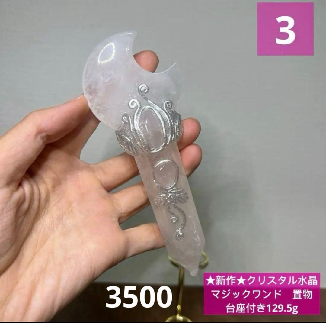 Kdashページ　レインボーフローライトマジックワンド置物　3本まとめ