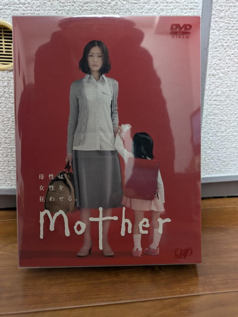 Mother　ドラマ　DVDボックス（6枚組）坂元裕二　松雪泰子　芦田愛菜