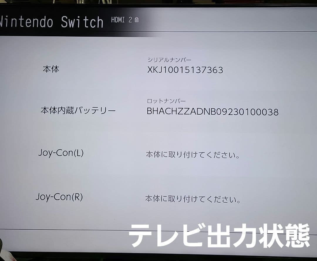 Nintendo Switch バッテリー強化版 本体のみ 7363