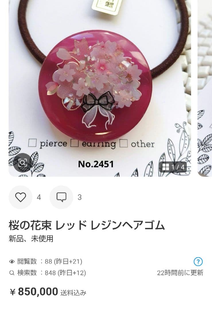 にゃあゴ❤(ӦｖӦ。)３月８、９日発送✖ 様