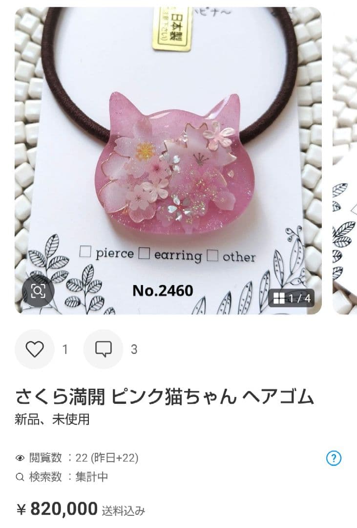 にゃあゴ❤(ӦｖӦ。)３月８、９日発送✖ 様