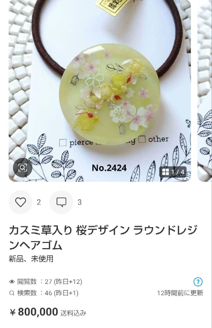 にゃあゴ❤(ӦｖӦ。)３月８、９日発送✖ 様