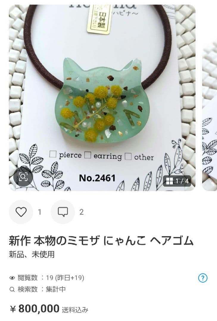 にゃあゴ❤(ӦｖӦ。)３月８、９日発送✖ 様