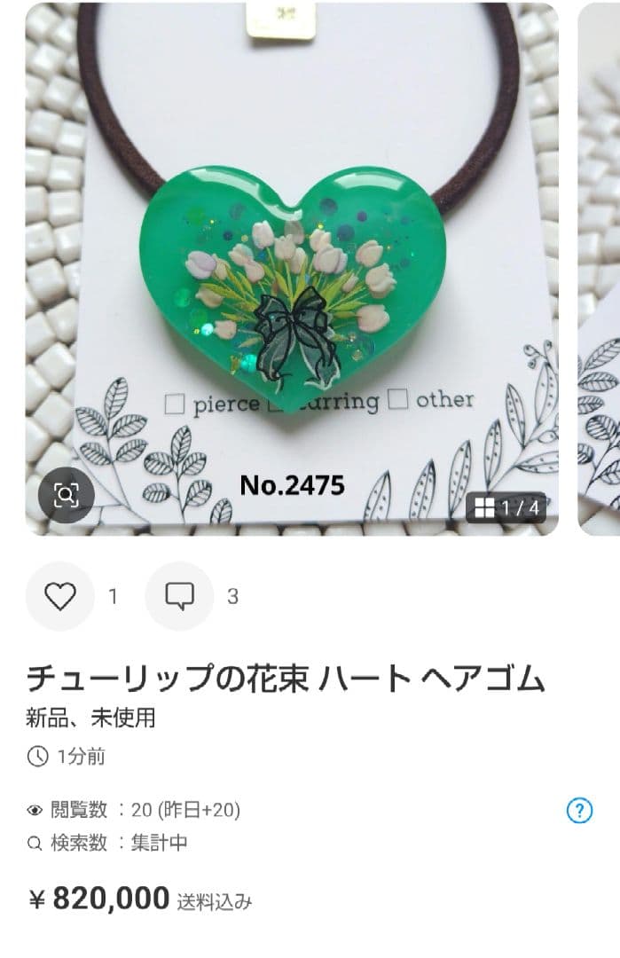 にゃあゴ❤(ӦｖӦ。)３月８、９日発送✖ 様