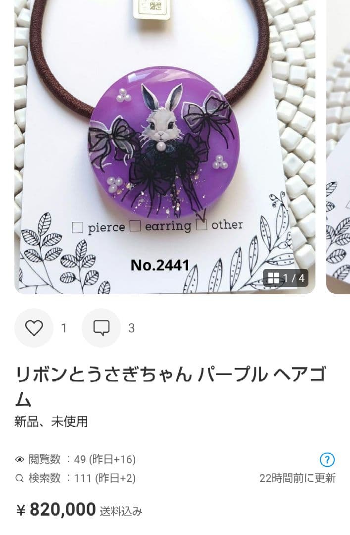 にゃあゴ❤(ӦｖӦ。)３月８、９日発送✖ 様