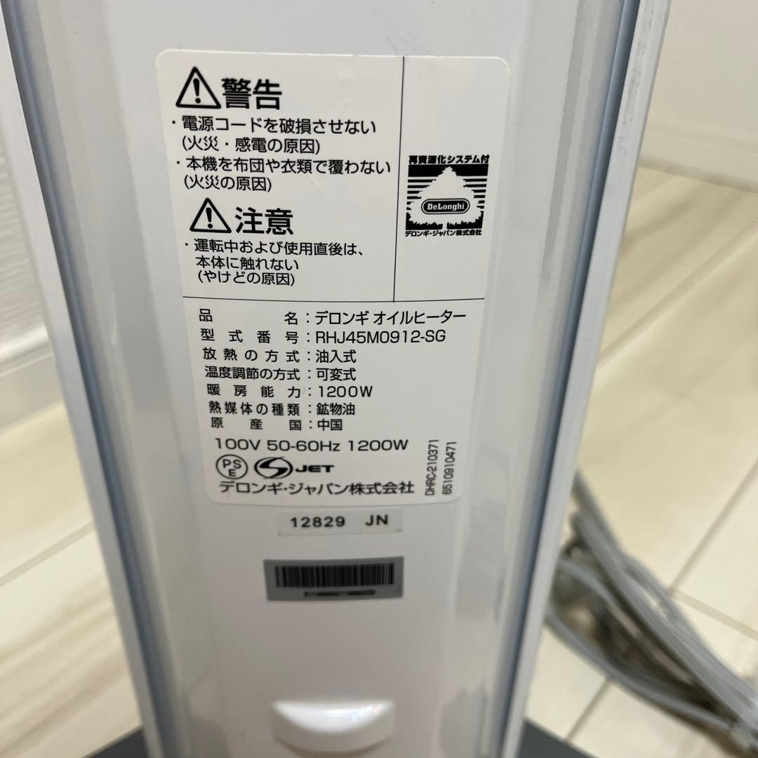 DeLonghi デロンギ オイルヒーター RHJ45M0912-SG