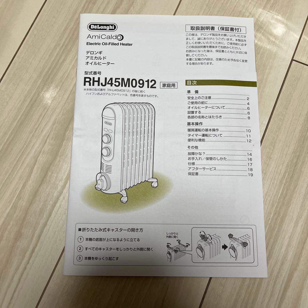 DeLonghi デロンギ オイルヒーター RHJ45M0912-SG