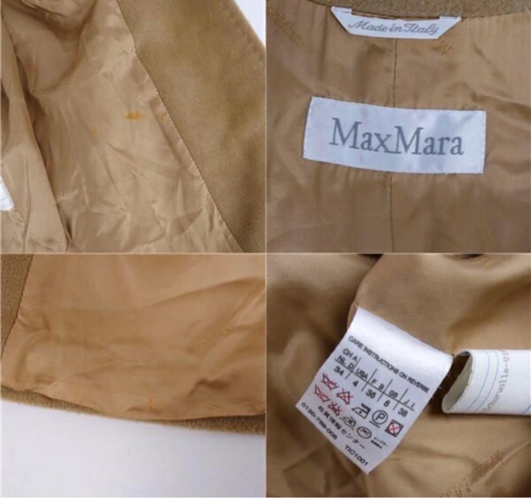 美品❗️MAXMARA ベージュ ロングコート
