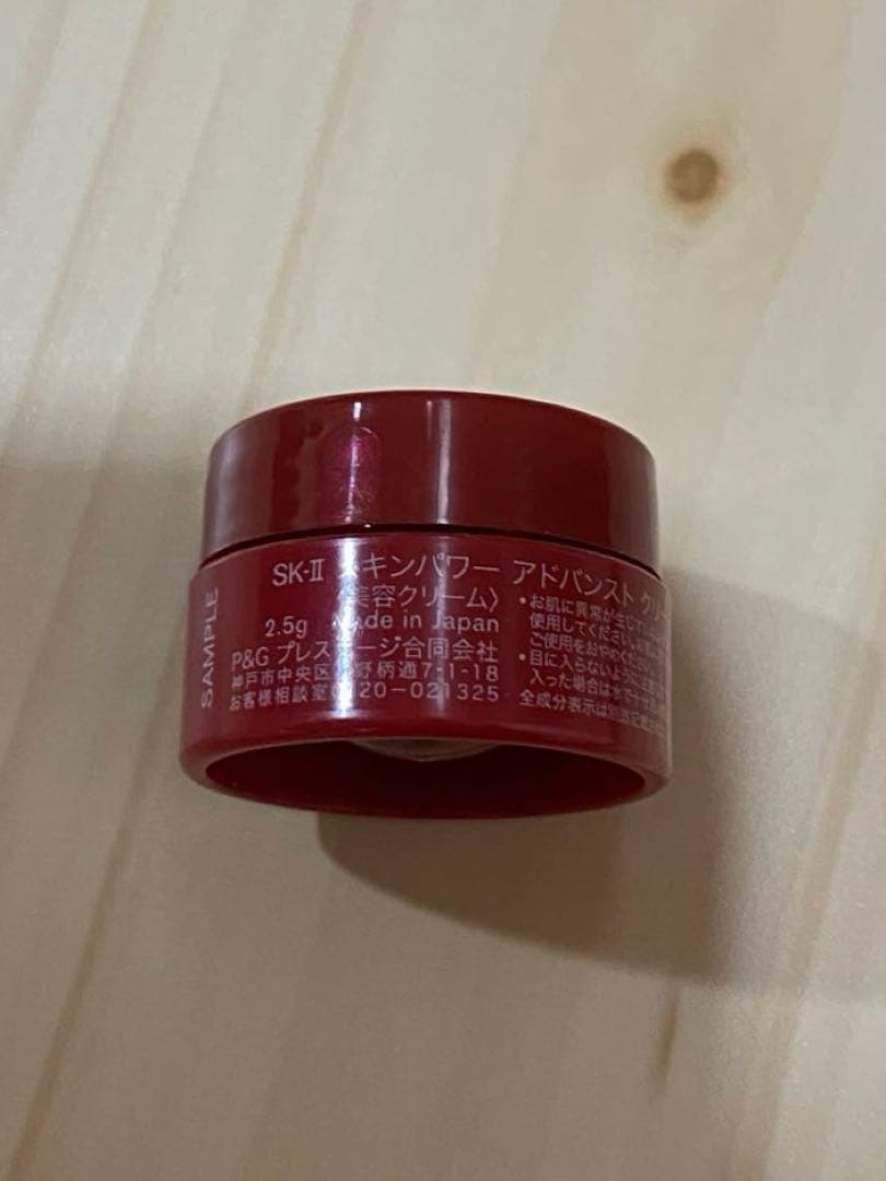 SK-IIサンプル、エルクシール