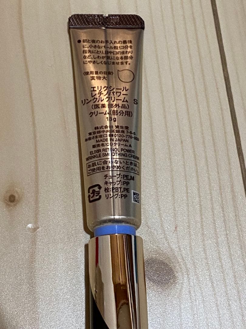 SK-IIサンプル、エルクシール