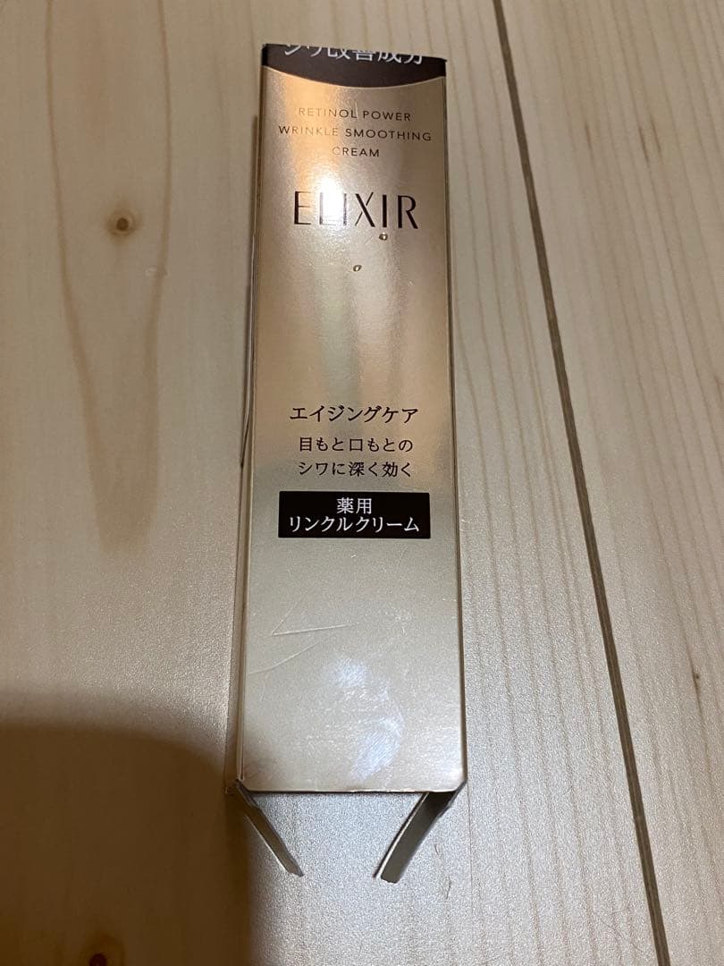 SK-IIサンプル、エルクシール