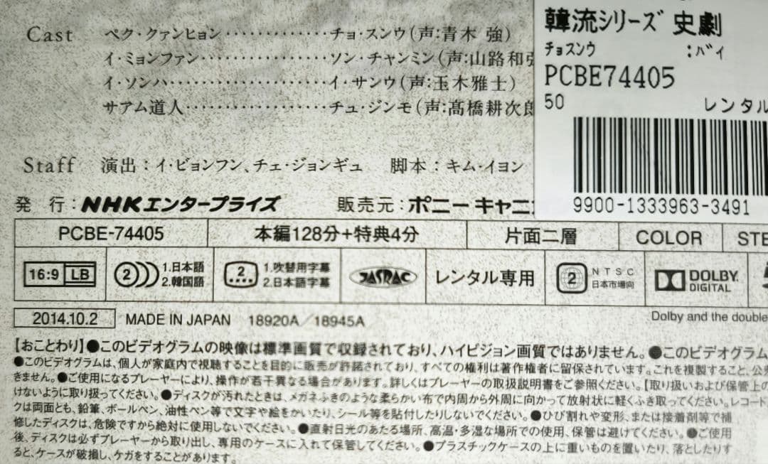 馬医 　DVD　全２５巻　（全５０話収録）　レンタル落ち　NHK