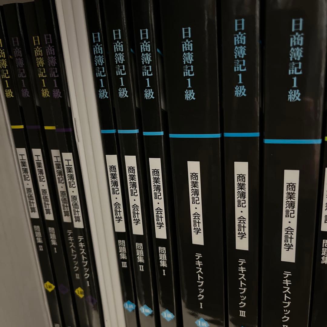 クレアール簿記1級講座・答練DVD付フルセット