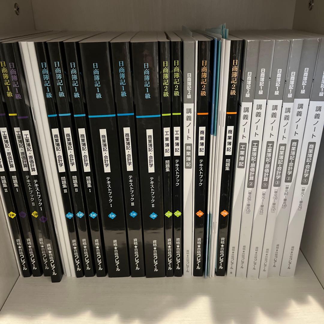 クレアール簿記1級講座・答練DVD付フルセット