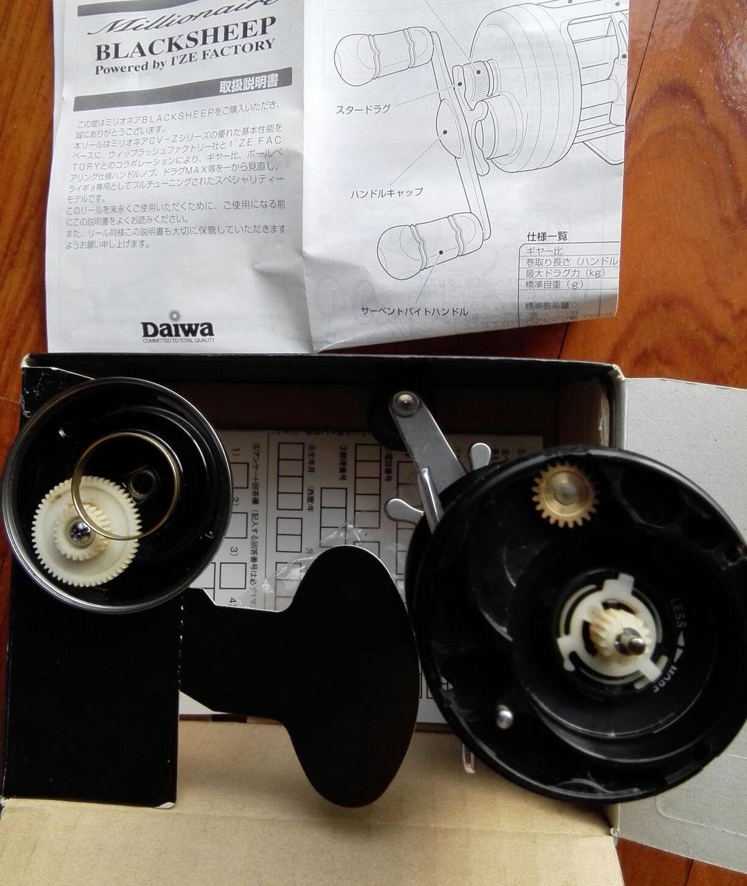 ダイワ ミリオネア ブラックシープ300 雷魚 ブラックバス