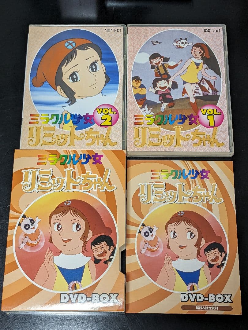 ◆【懐かし】ミラクル少女リミットちゃん　ＤＶＤ－ＢＯＸ