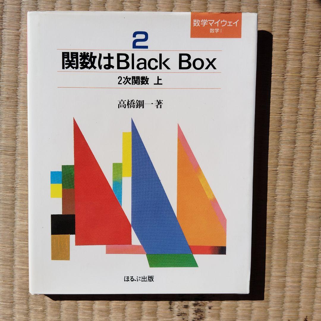 数学マイウェイシリーズ 8巻全巻セット　土師政雄　初版　昭和59.60年　絶版