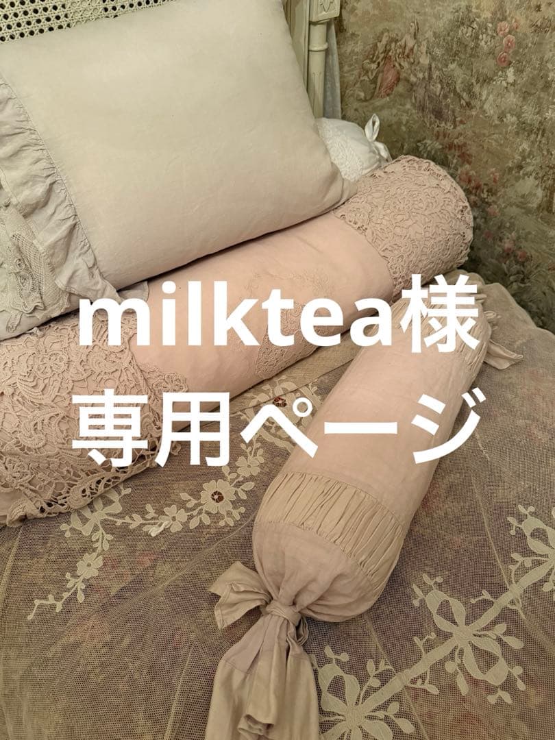 milkteaページ