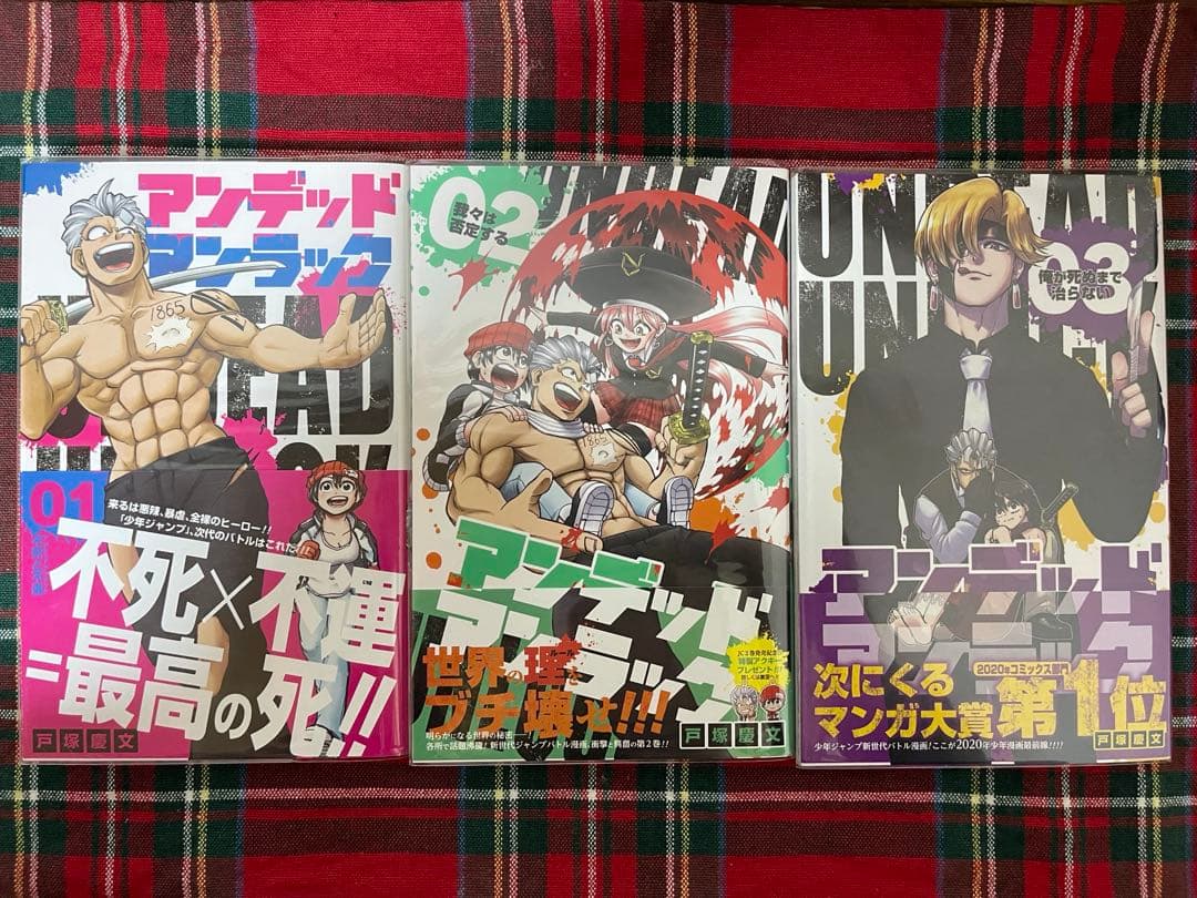 【極美品】 アンデッドアンラック1〜25巻 18 巻無し