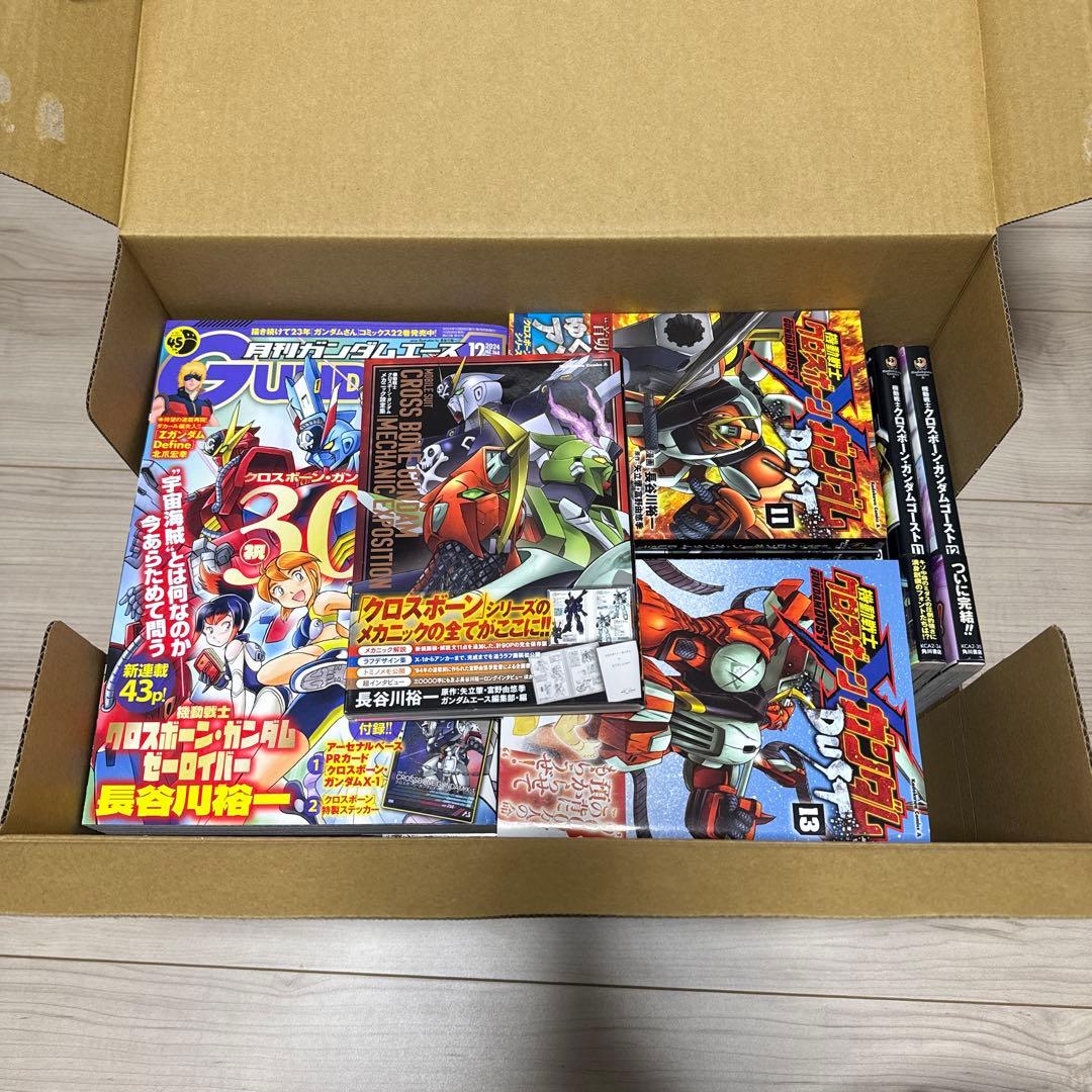 クロスボーン・ガンダム スカルハート 鋼鉄の7人 ゴーストDUST全巻セット