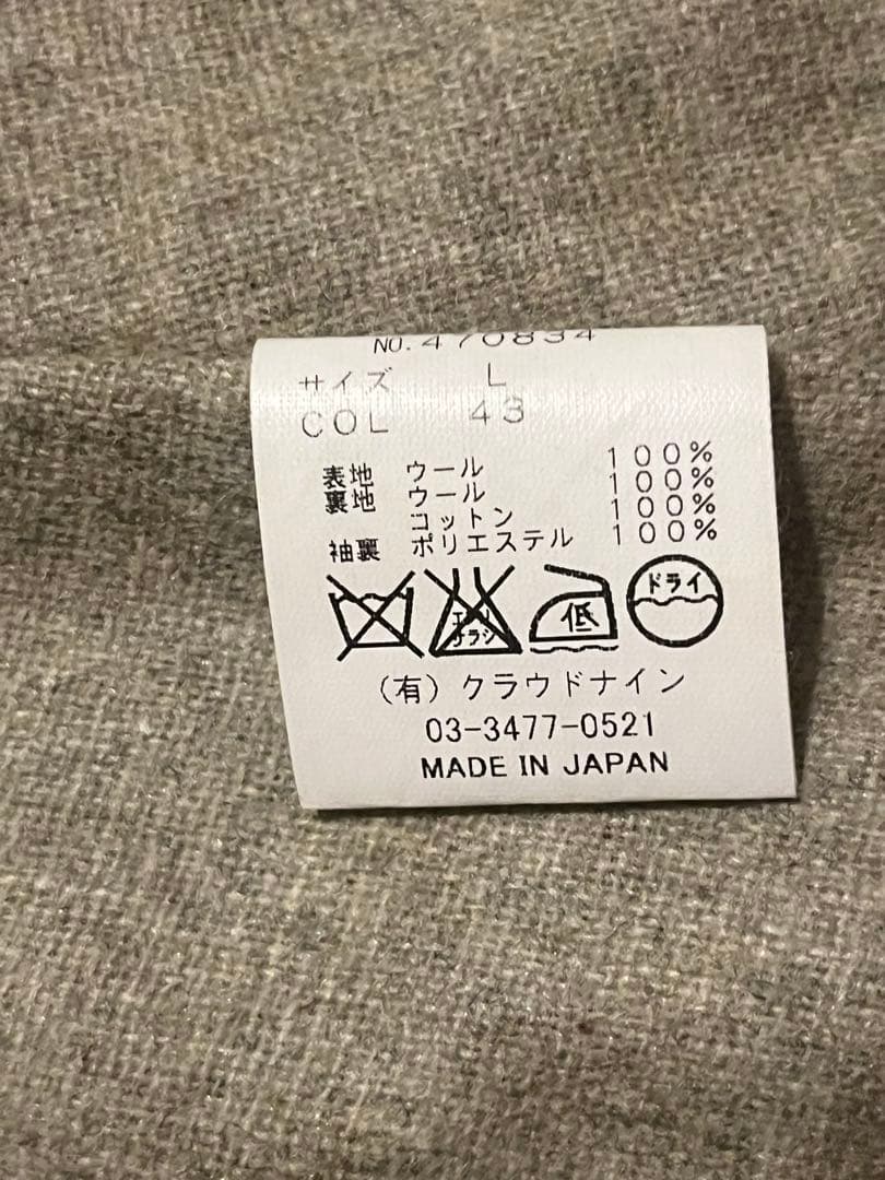 HAVERSACK ハバーサックチェスターコート ウールLサイズ