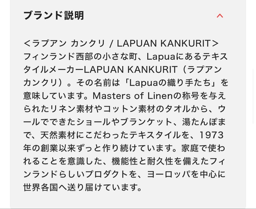 LAPUAN KANKURIT ウールブランケット　90✖️130 犬柄