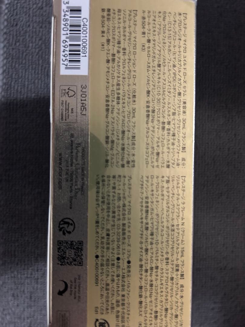 Dior プレステージ　スキンケアトライアルセット