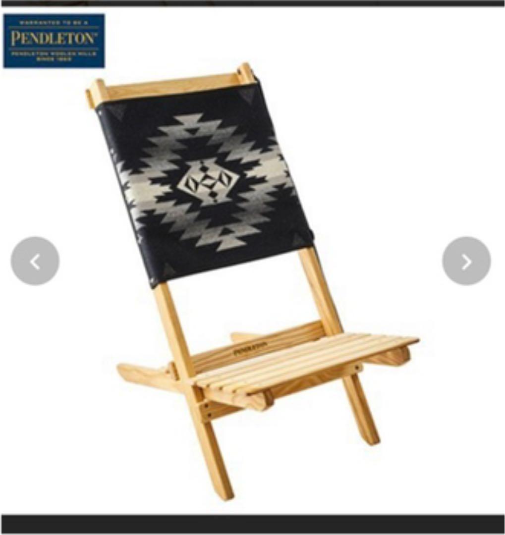 ペンドルトン　ブルーリッジチェア　キャンプ　２個セット　同色