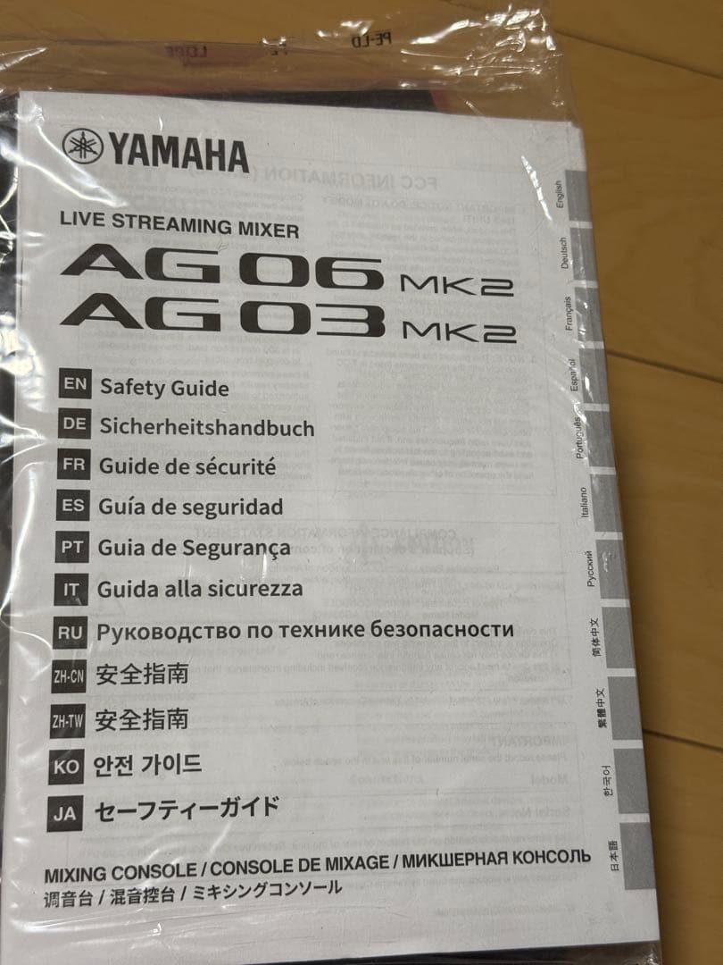配信機器・PA機器・レコーディング機器 AG03 MK2 YAMAHA