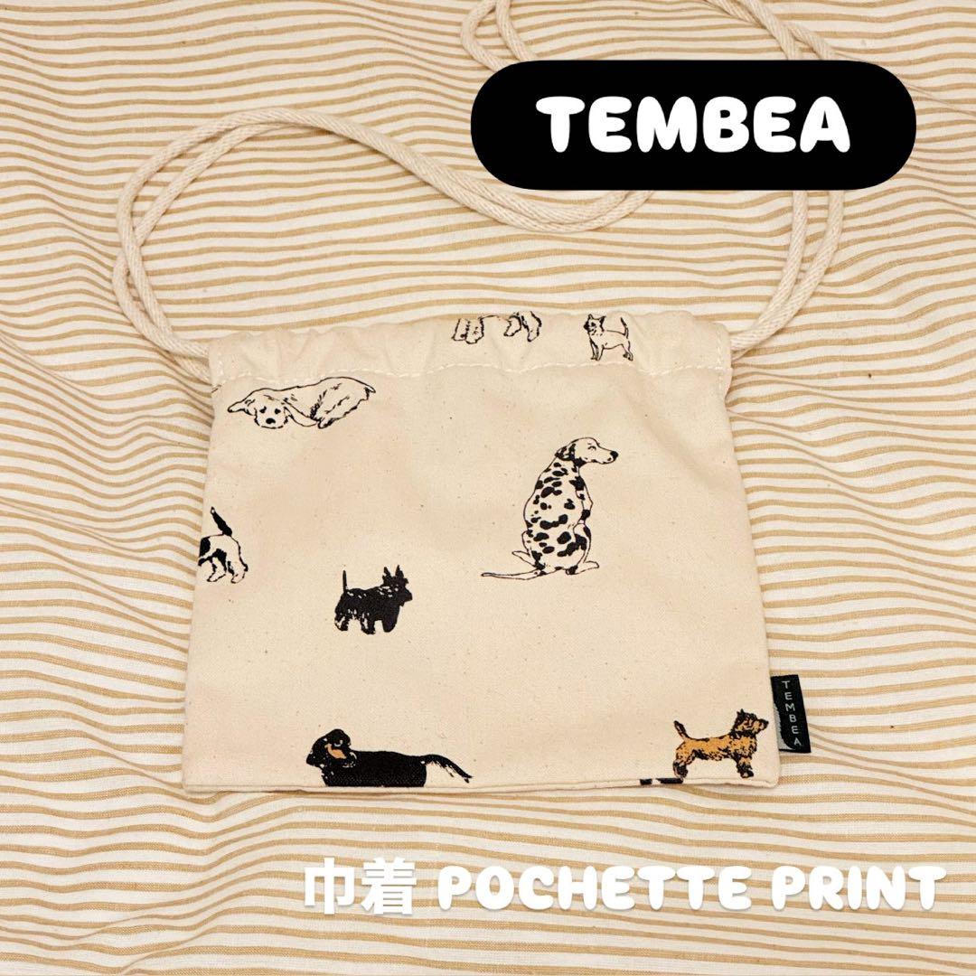 TEMBEA 巾着 POCHETTE PRINT 犬 DOG