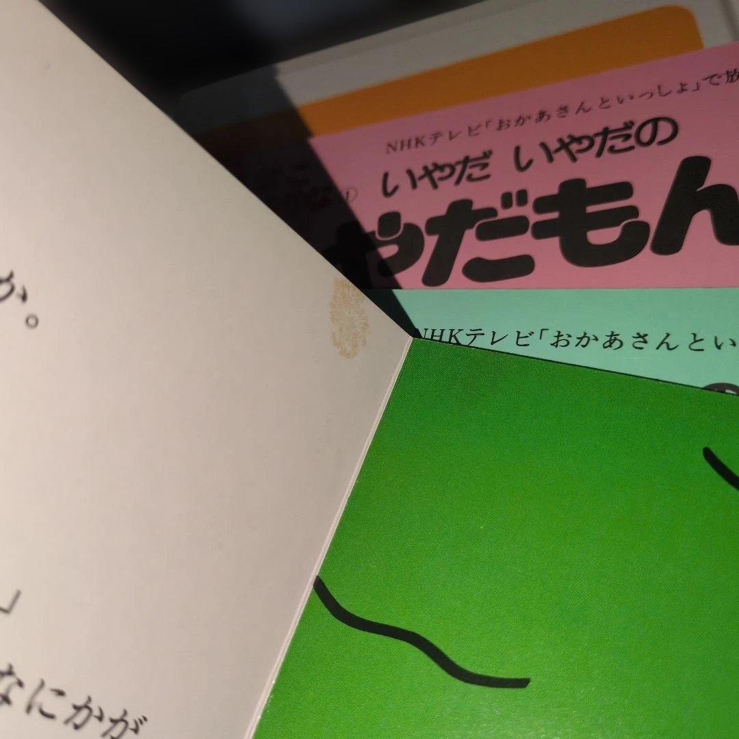 こんなこいるかな　全巻セット　初版有り