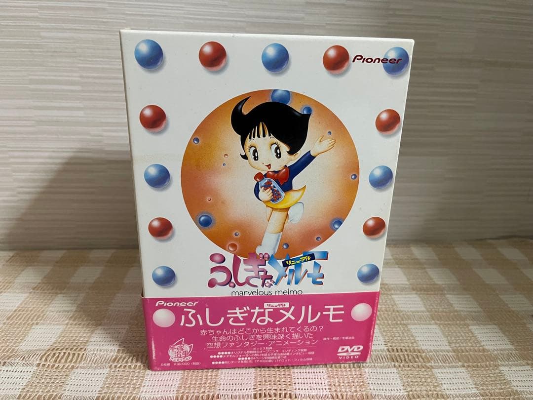 「ふしぎなメルモ リニューアル DVD-BOX