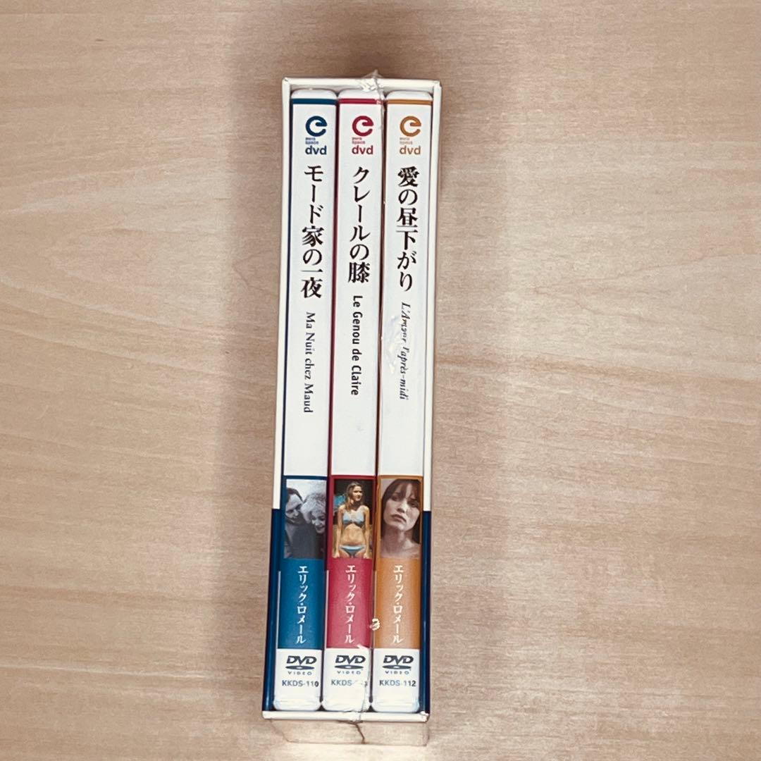 エリック・ロメール コレクション DVD-BOX II