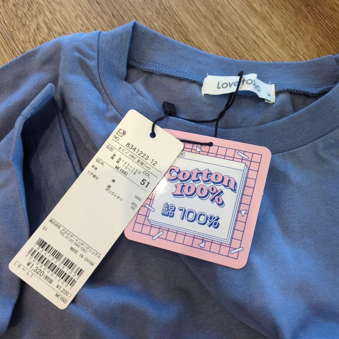 専用 新品タグ付ラブトキシック【撥水】パイピングナイロンブルゾン 160 他3点