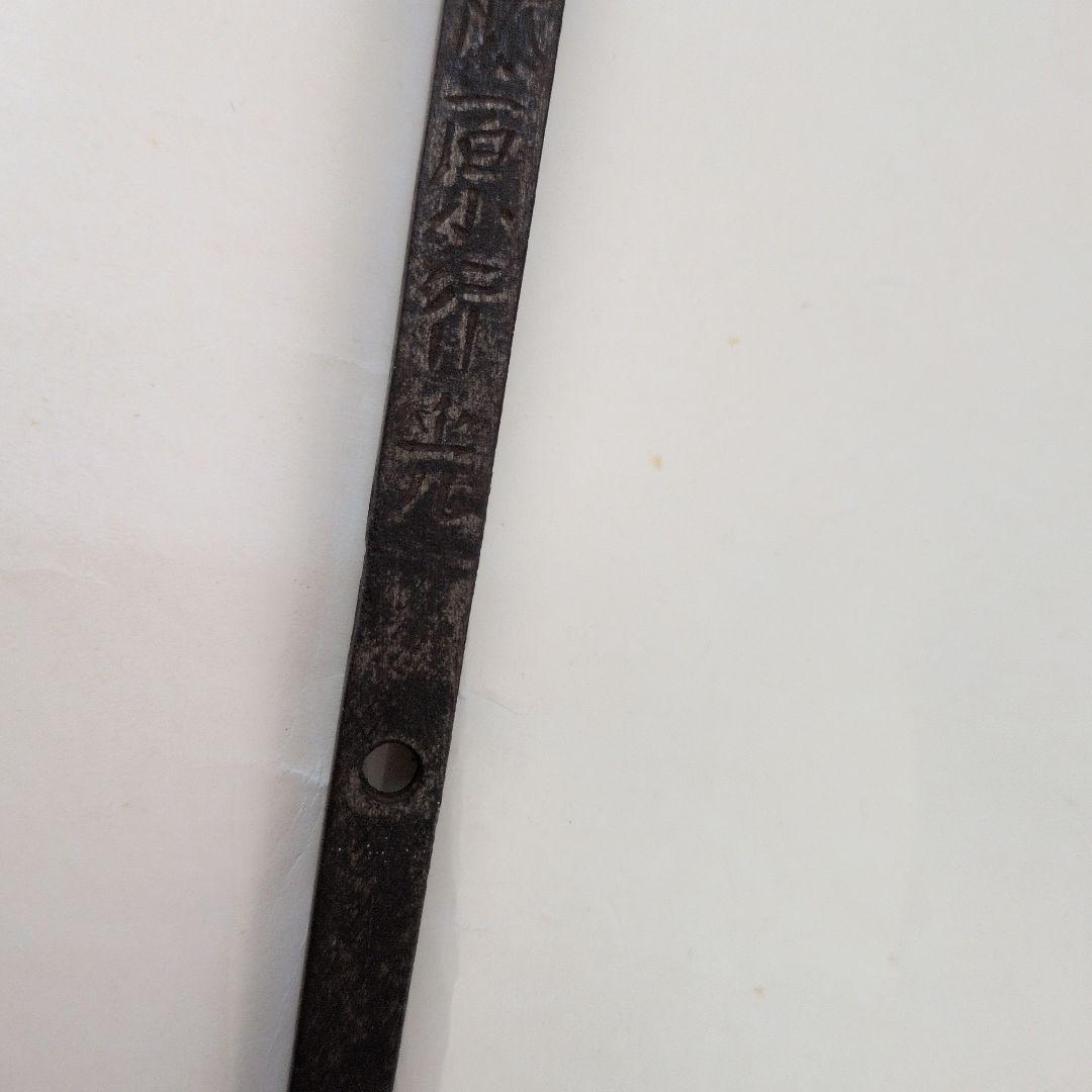 矢じり　武道具　十文字槍　鏃　古式　弓道具　鉄製　職人作　美術品