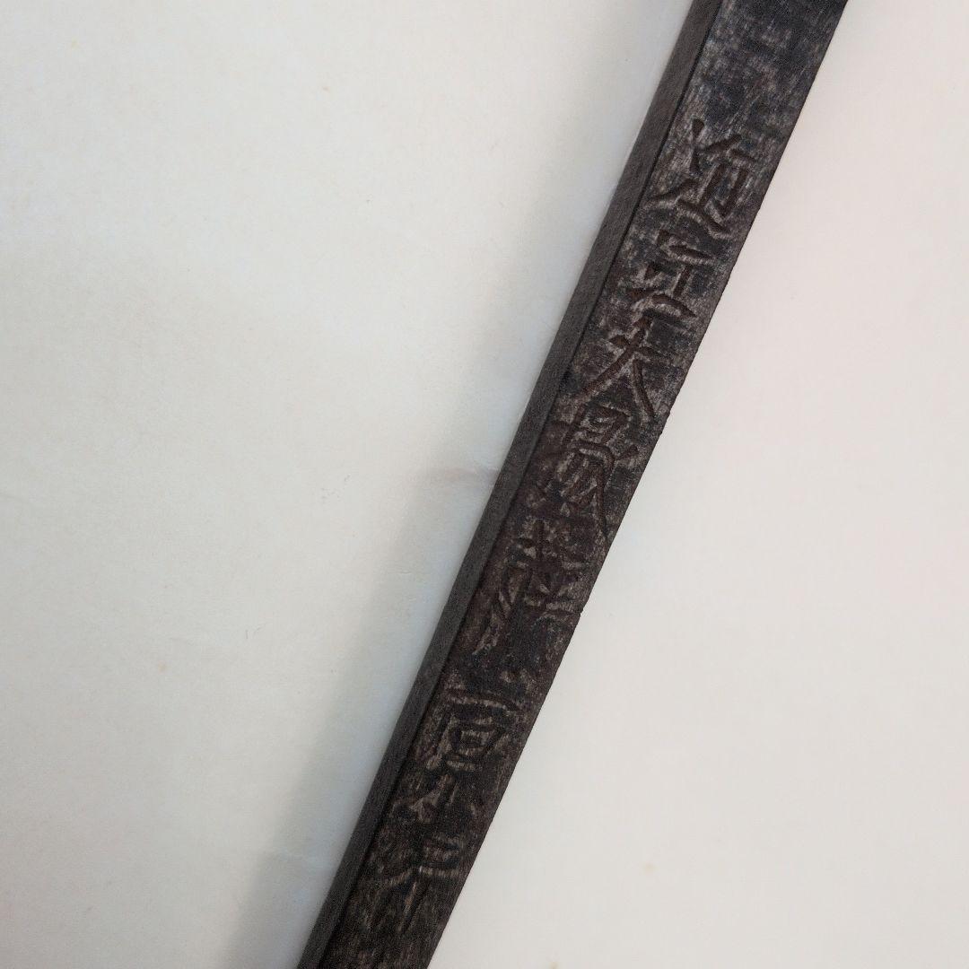 矢じり　武道具　十文字槍　鏃　古式　弓道具　鉄製　職人作　美術品