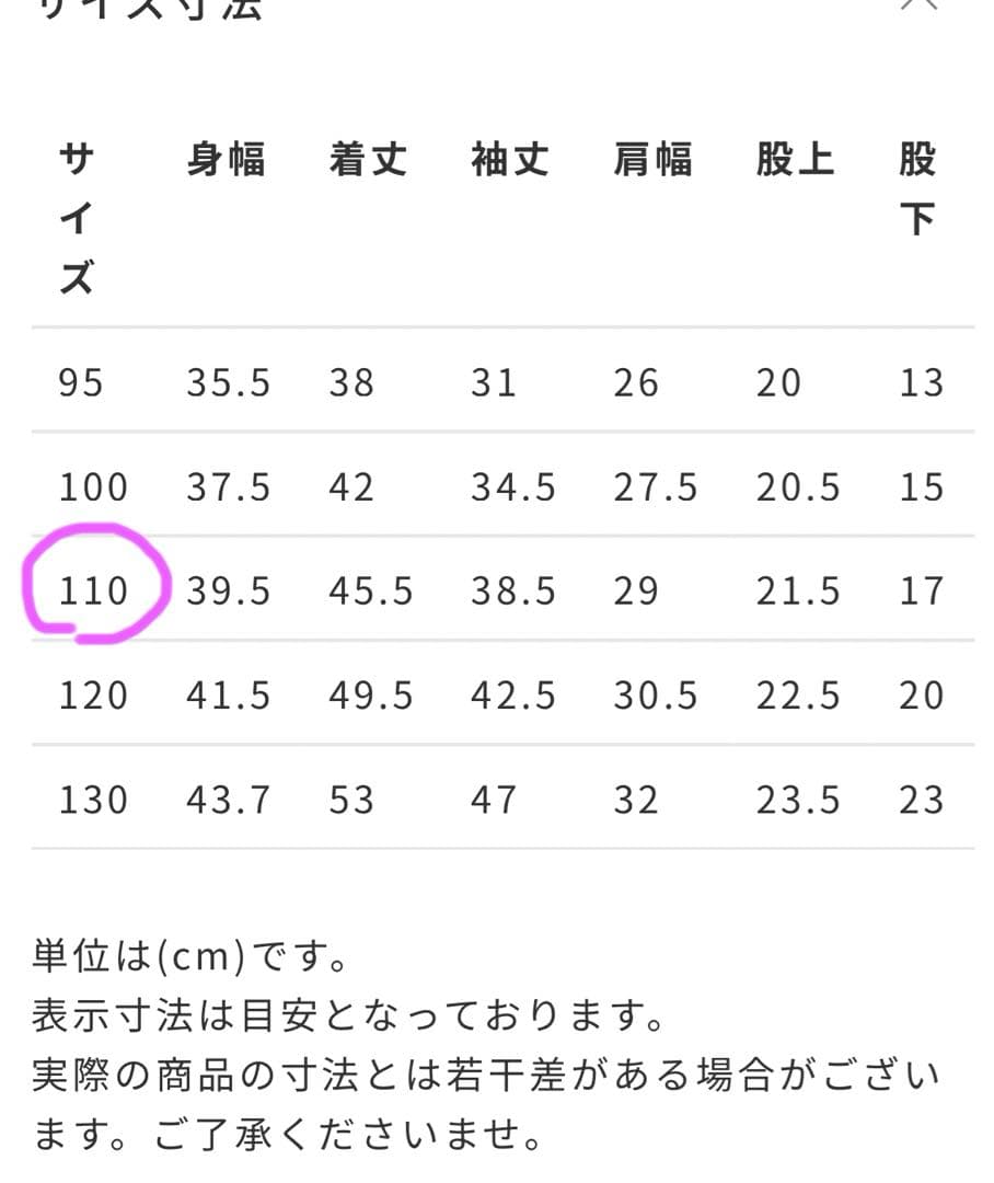 今だけ値下げ　ミキハウス　濃紺スーツとシャツとサスペンダー4点　110センチ