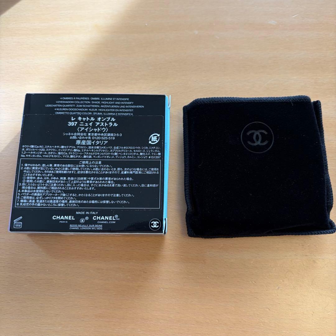 シャネルアイシャドウパレット　レキャトルオンブル397 ニュイ　アストラル