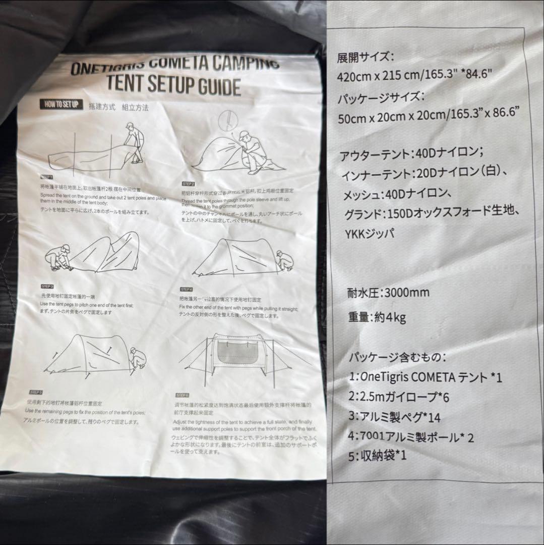 テント・タープ ONETIGRIS Co