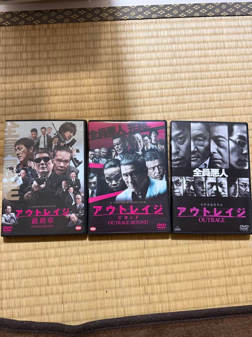 アウトレイジ DVD セット