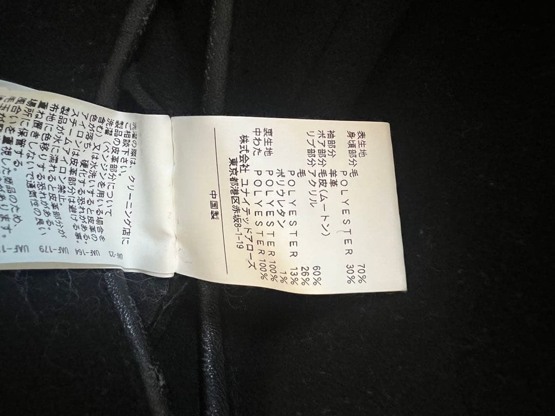 【美品】モンキータイム　ユナイテッドアローズ　レザー スタジャン 黒