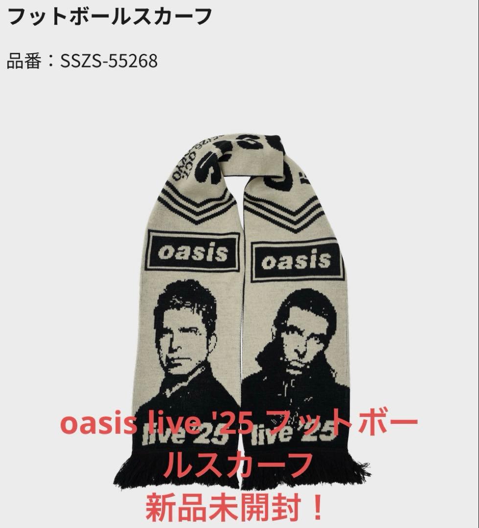 新品未開封！oasis live '25 フットボールスカーフ