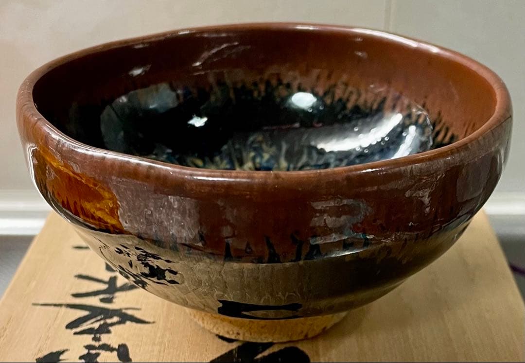 u*k様 ビンテージ　木村盛康 天目宙 盃 曜変 天目　酒盃 ぐい呑