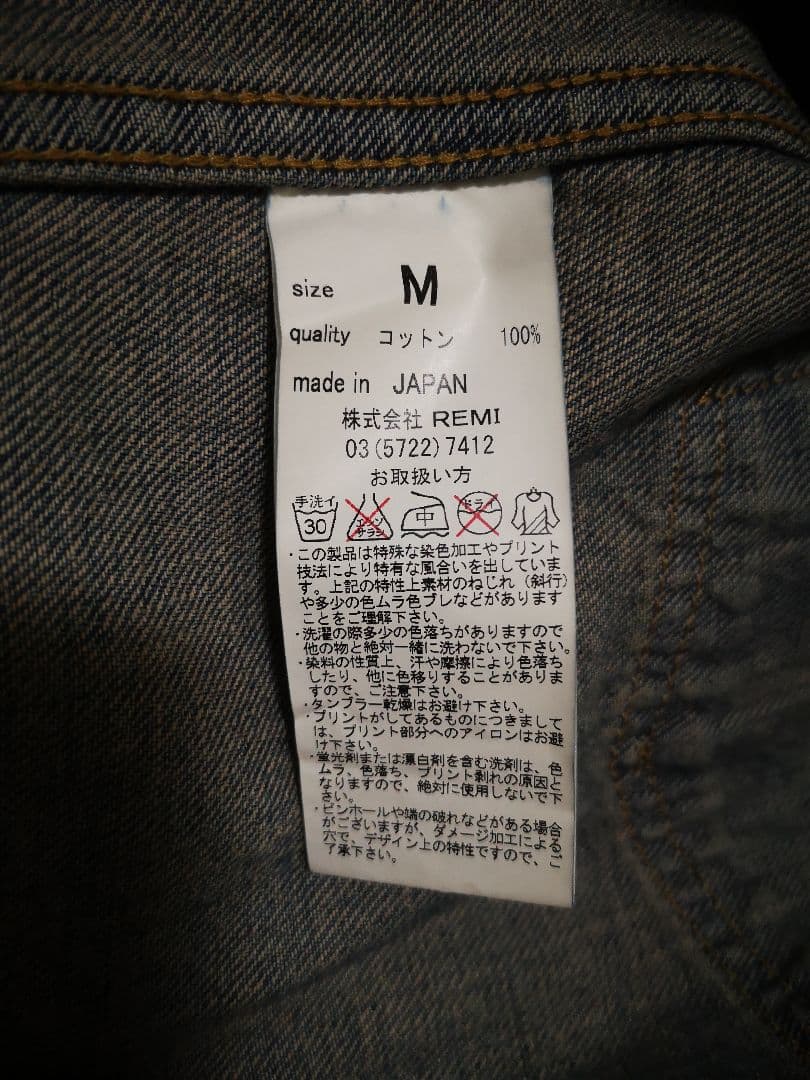 REMI RELIEF レミレリーフ 2nd デニムジャケットセカンド