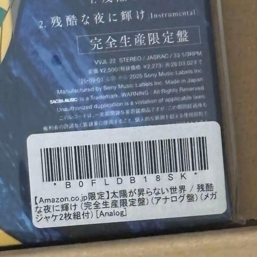 劇場版 鬼滅の刃 無限城編 Aimer & LiSA アナログ盤 メガジャケ2枚