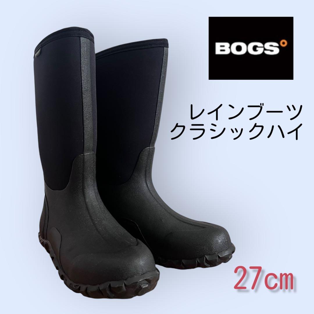 BOGS ボグス クラシックハイ 27cm レインブーツ 長靴 No.60142